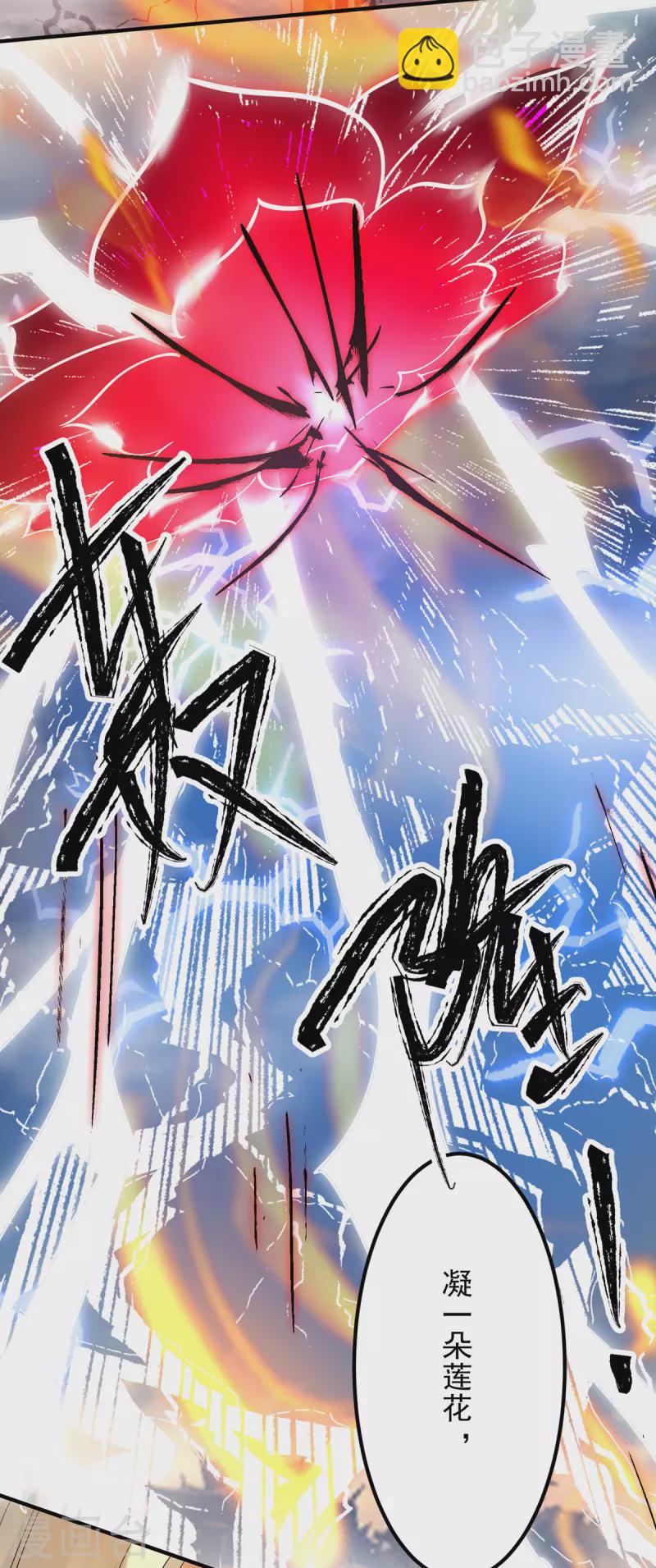《九个女徒弟称霸后宫》第33话 降诸天之苦！ 第27页