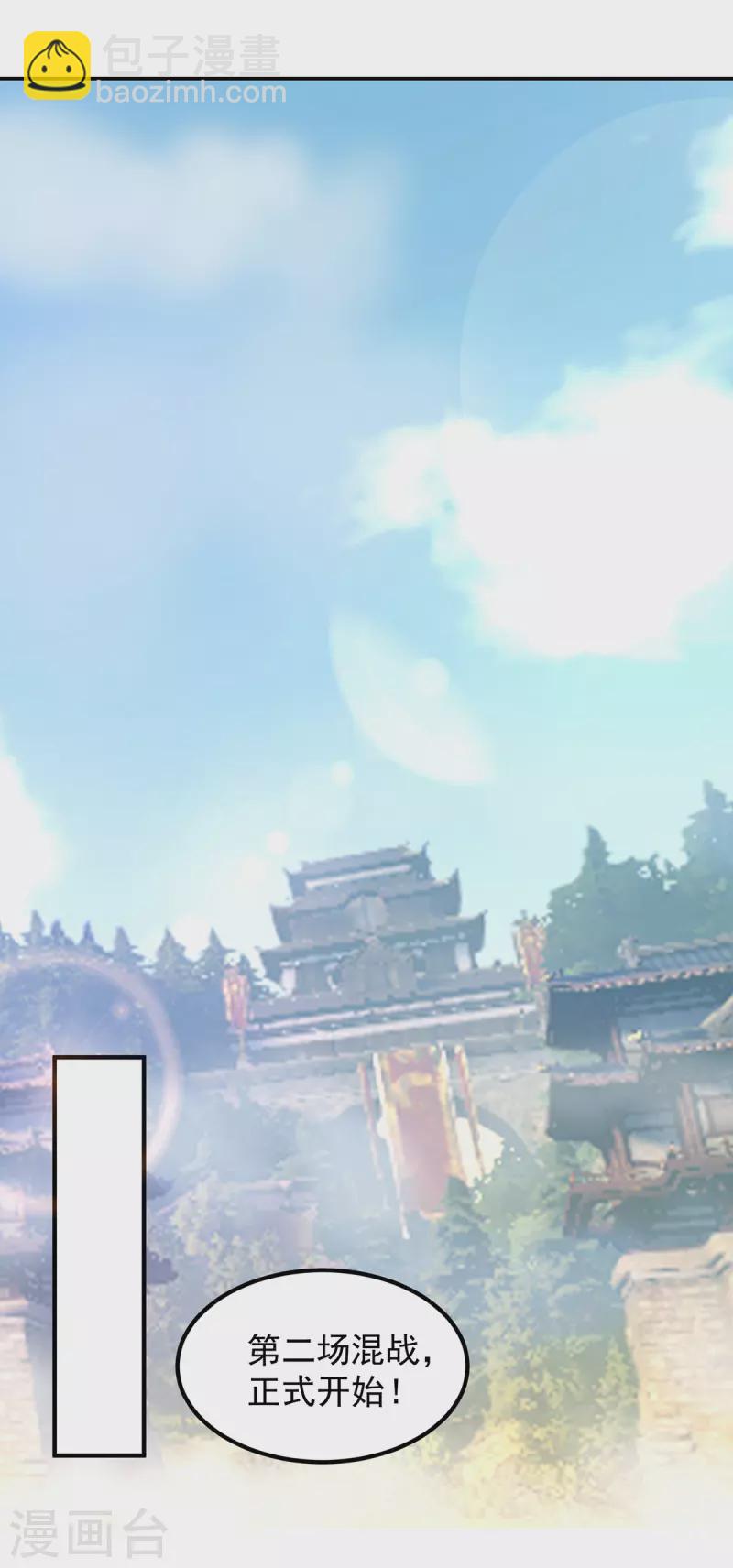 《九个女徒弟称霸后宫》第33话 降诸天之苦！ 第2页