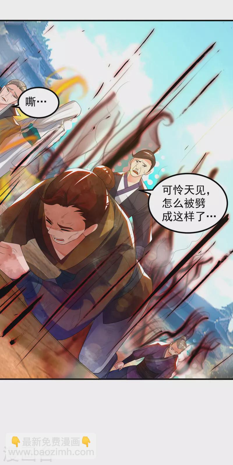 《九个女徒弟称霸后宫》第33话 降诸天之苦！ 第38页