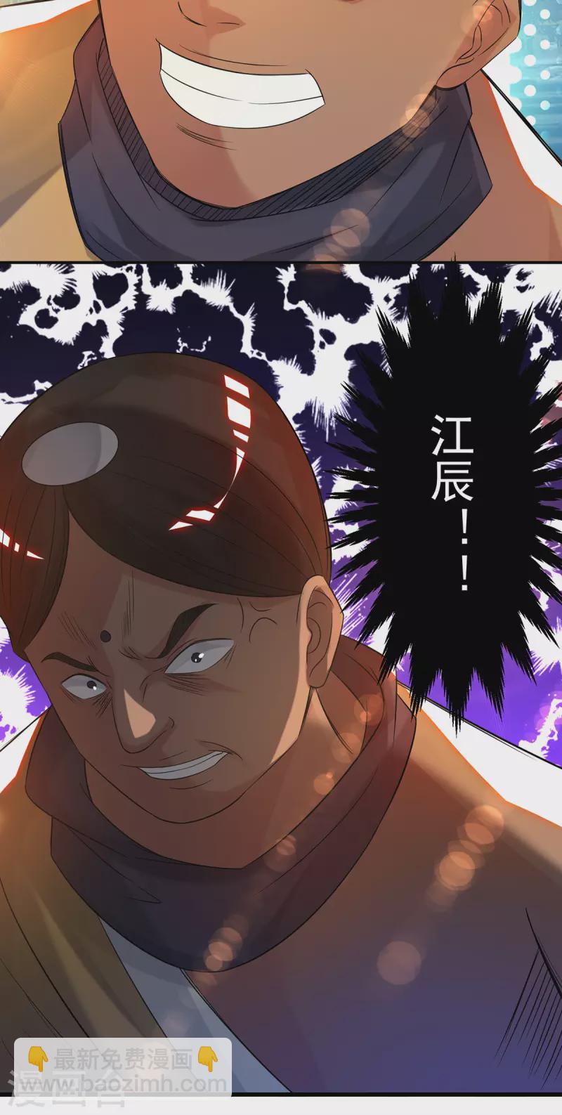 《九个女徒弟称霸后宫》第33话 降诸天之苦！ 第47页