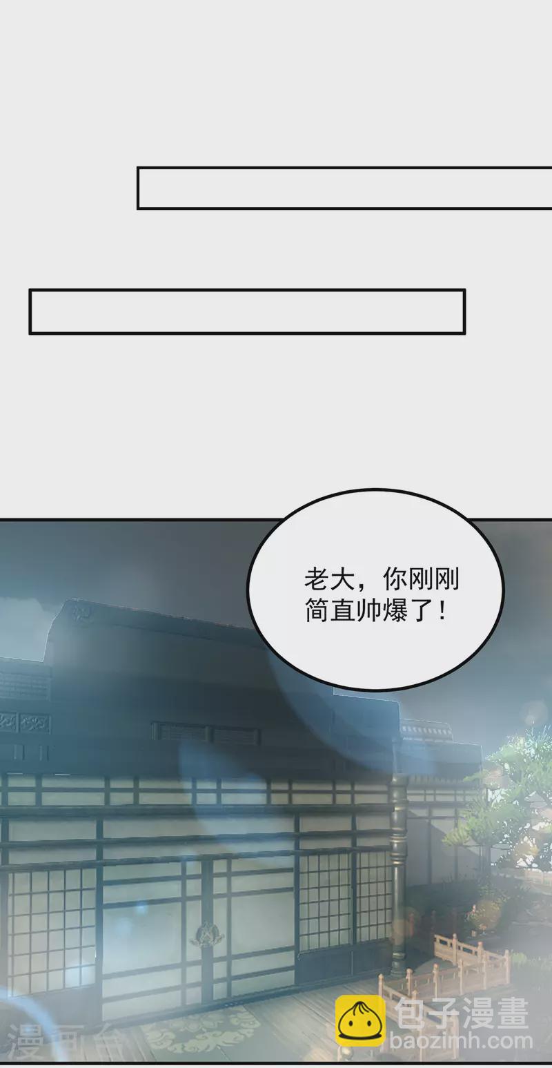 《九个女徒弟称霸后宫》第33话 降诸天之苦！ 第48页