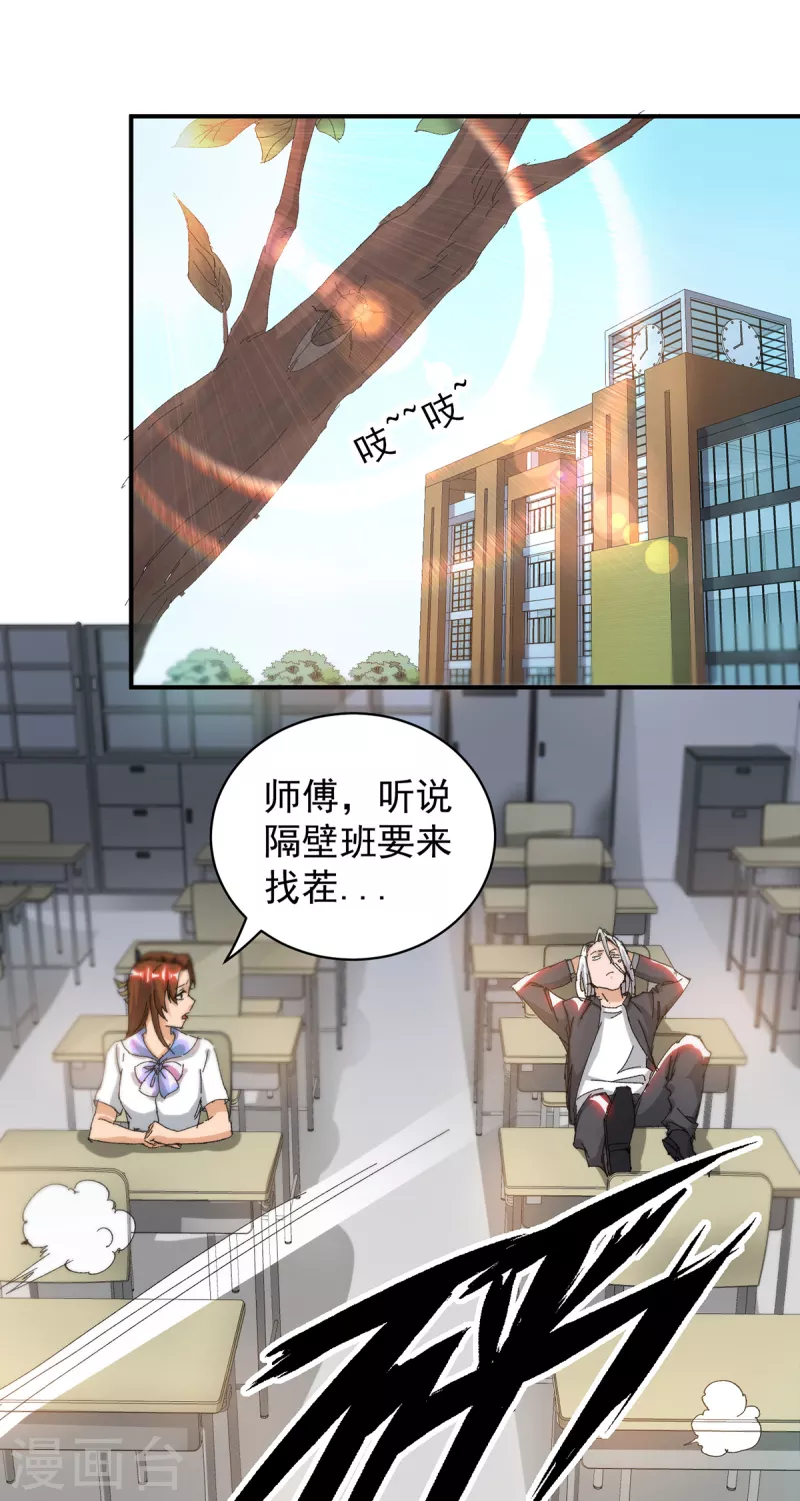 《九个女徒弟称霸后宫》小剧场 一路走好！ 第1页