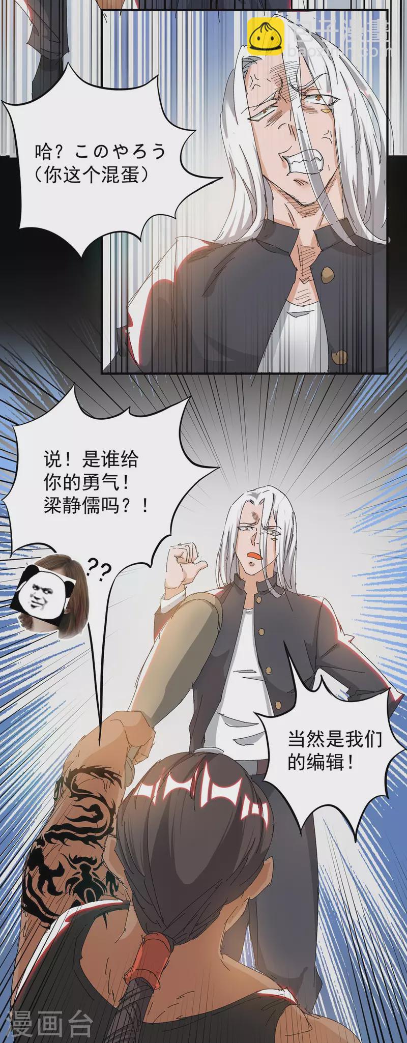 《九个女徒弟称霸后宫》小剧场 一路走好！ 第4页