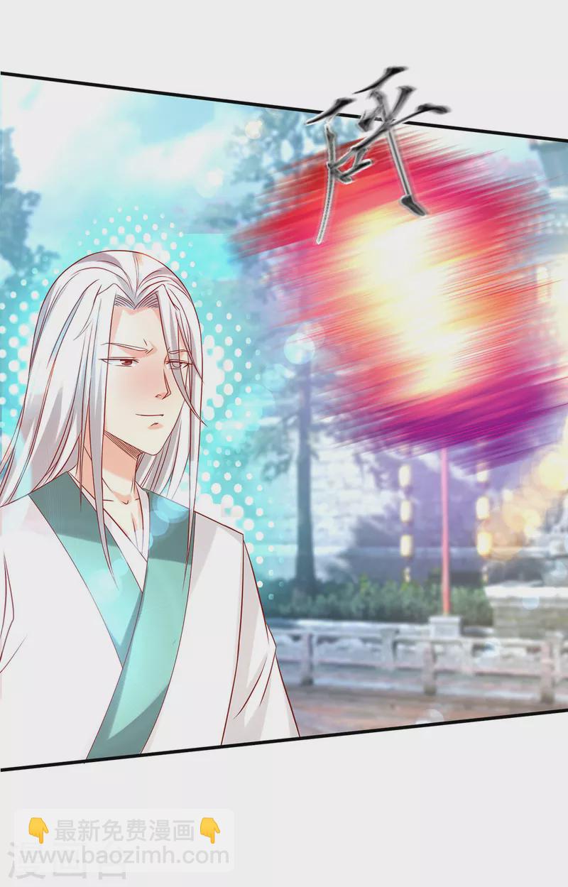 《九个女徒弟称霸后宫》第34话 魔功？尔等死！ 第21页