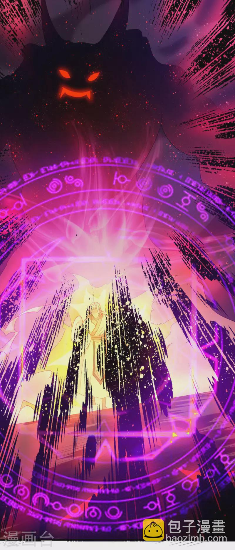 《九个女徒弟称霸后宫》第34话 魔功？尔等死！ 第33页