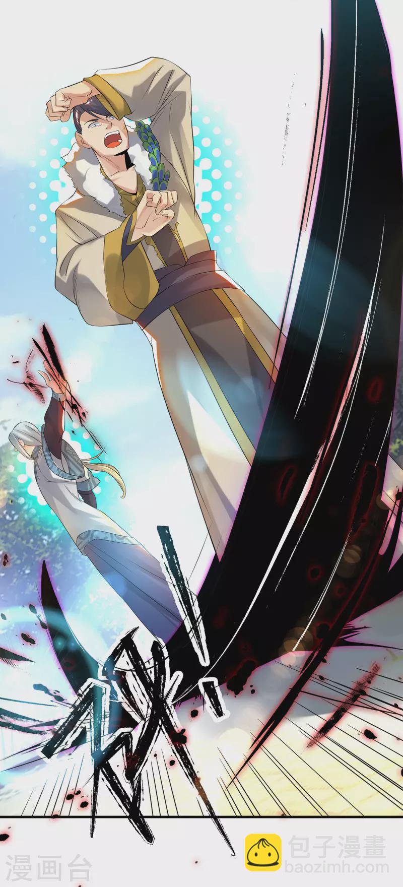 《九个女徒弟称霸后宫》第36话 念神！一路走好！ 第23页