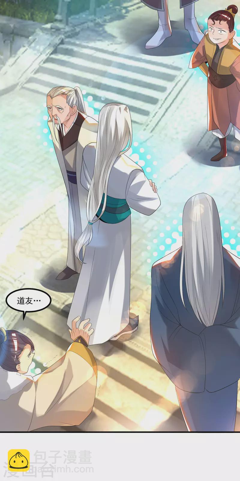 《九个女徒弟称霸后宫》第36话 念神！一路走好！ 第32页