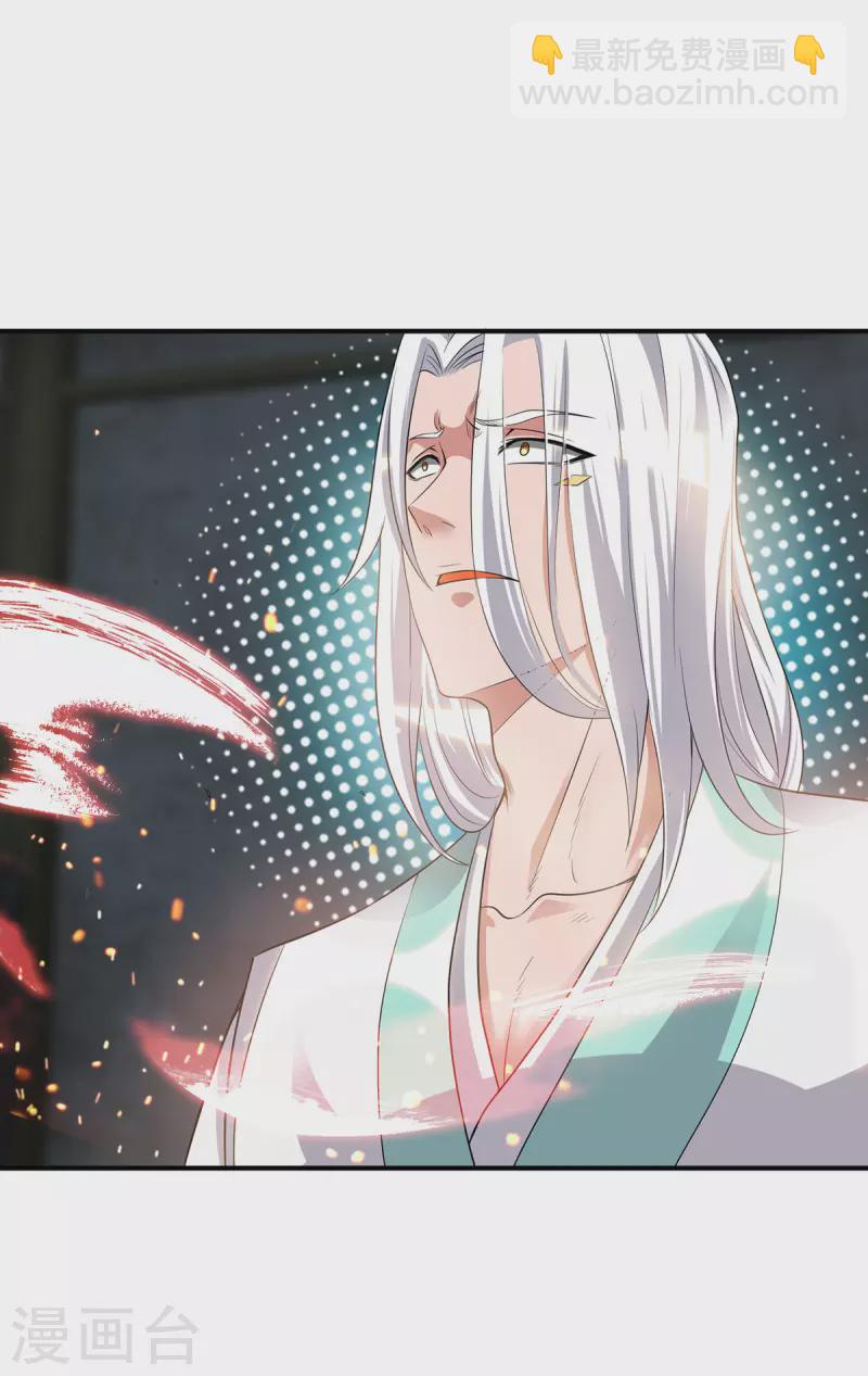 《九个女徒弟称霸后宫》第36话 念神！一路走好！ 第45页