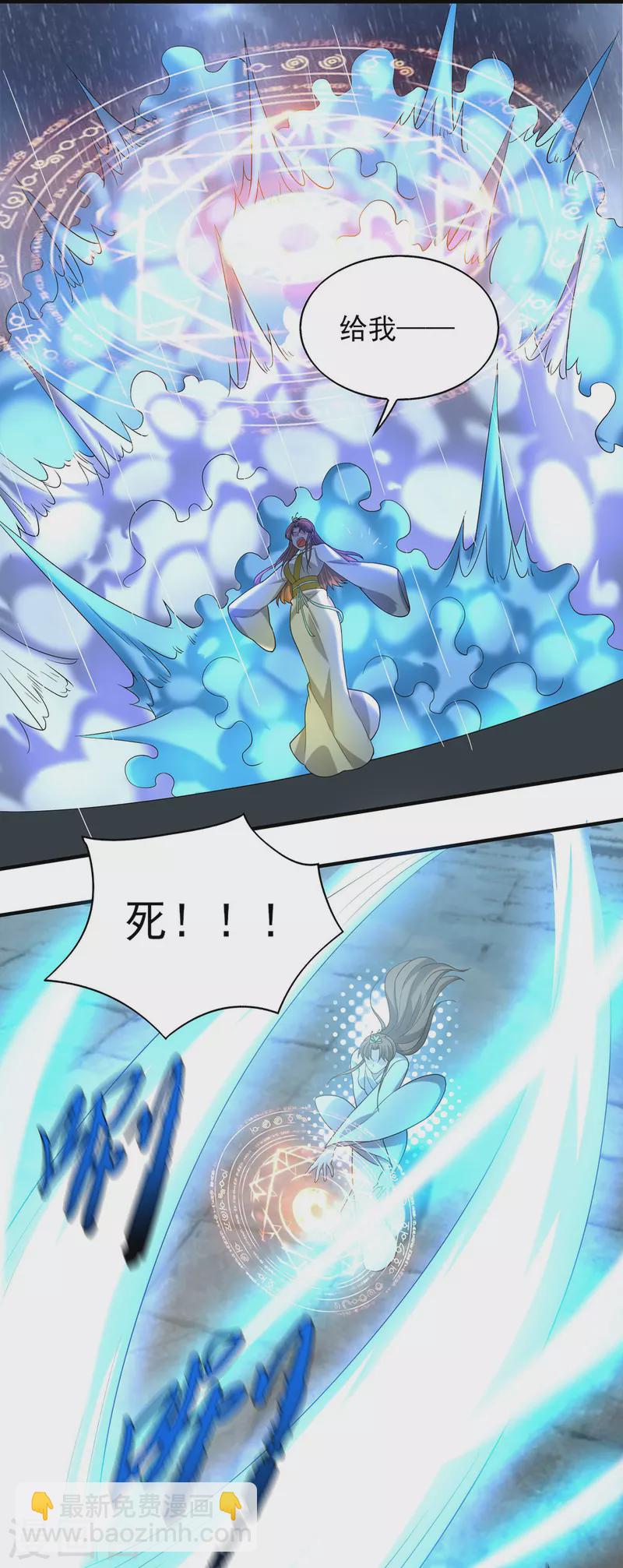 《九个女徒弟称霸后宫》第38话 江辰之死？！ 第17页