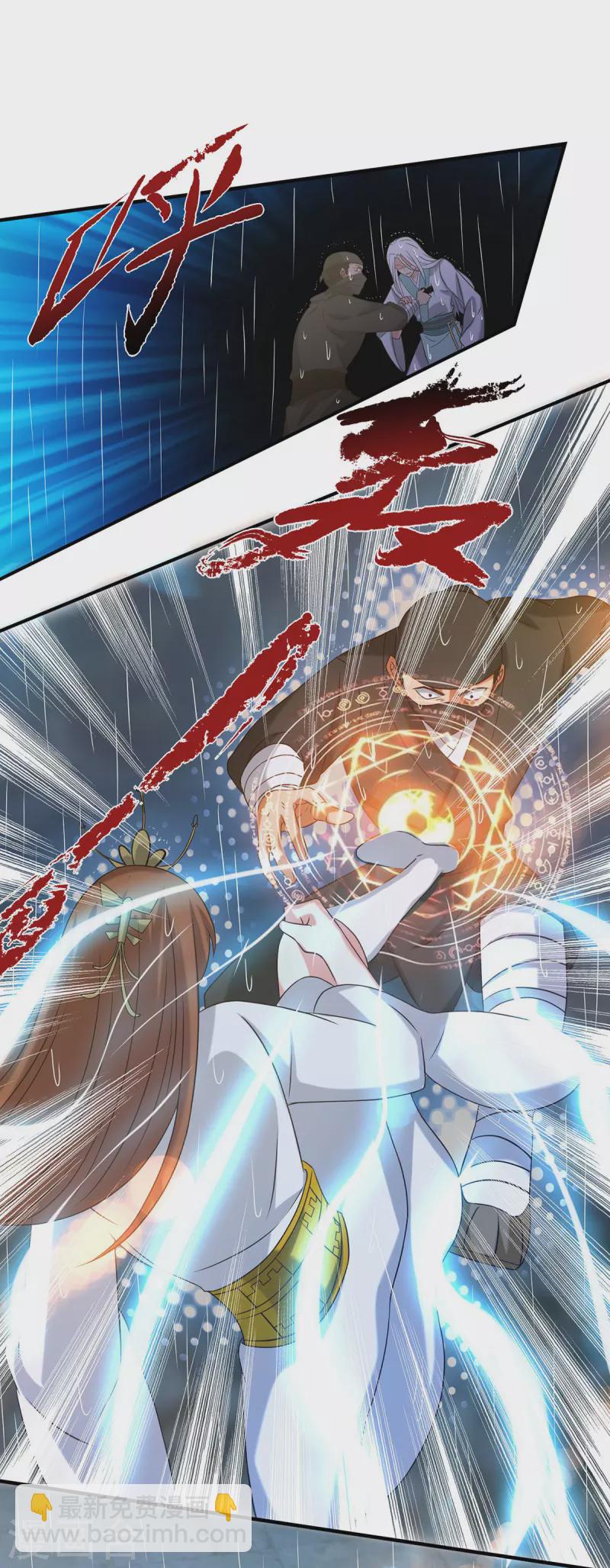 《九个女徒弟称霸后宫》第38话 江辰之死？！ 第5页
