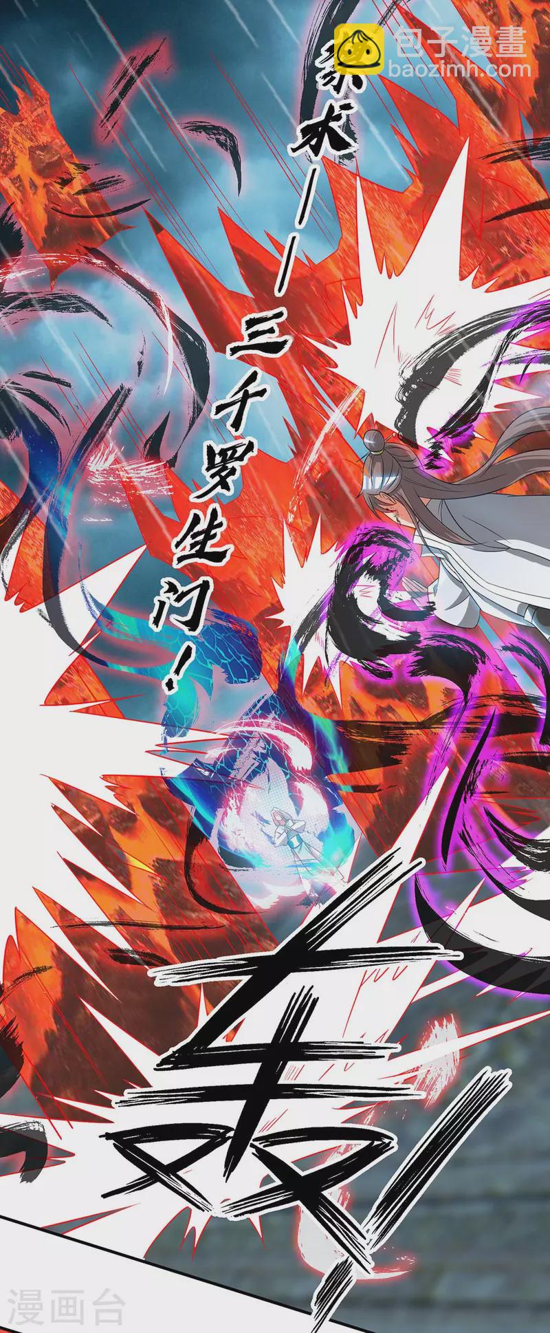 《九个女徒弟称霸后宫》第37话 命悬一线？！ 第19页