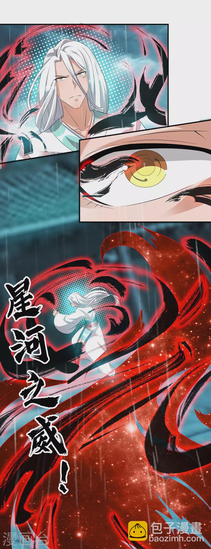 《九个女徒弟称霸后宫》第37话 命悬一线？！ 第27页