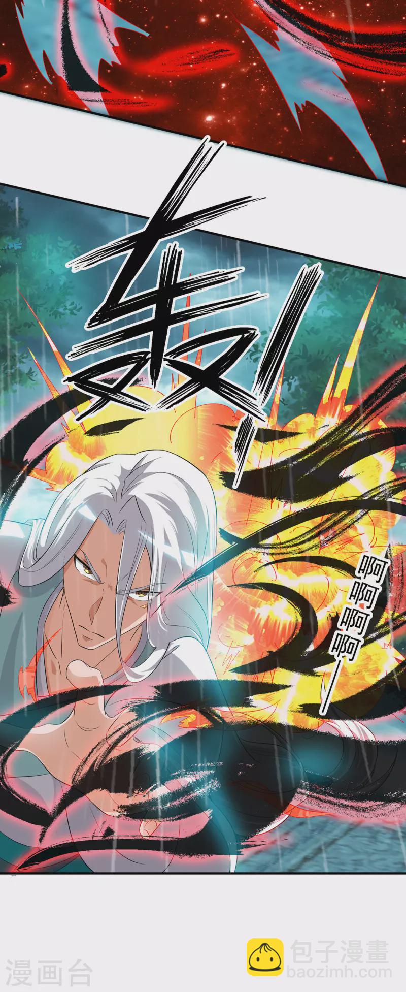 《九个女徒弟称霸后宫》第37话 命悬一线？！ 第28页