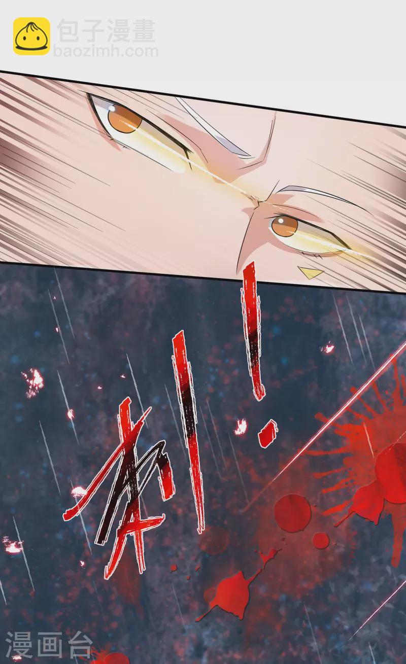 《九个女徒弟称霸后宫》第37话 命悬一线？！ 第35页