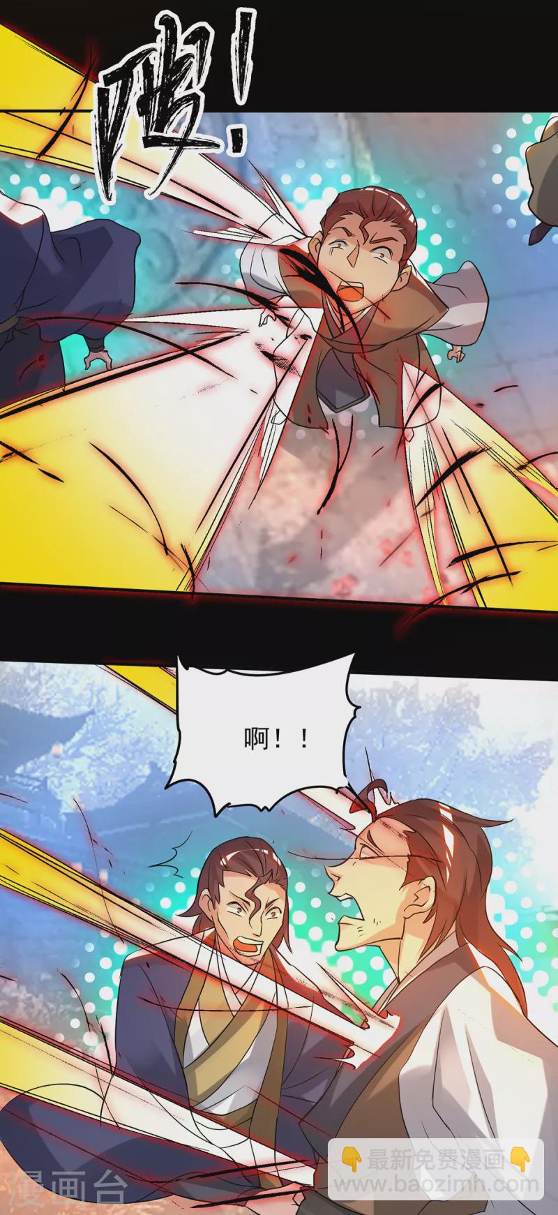 《九个女徒弟称霸后宫》第40话 嗬..正道宗门 第11页
