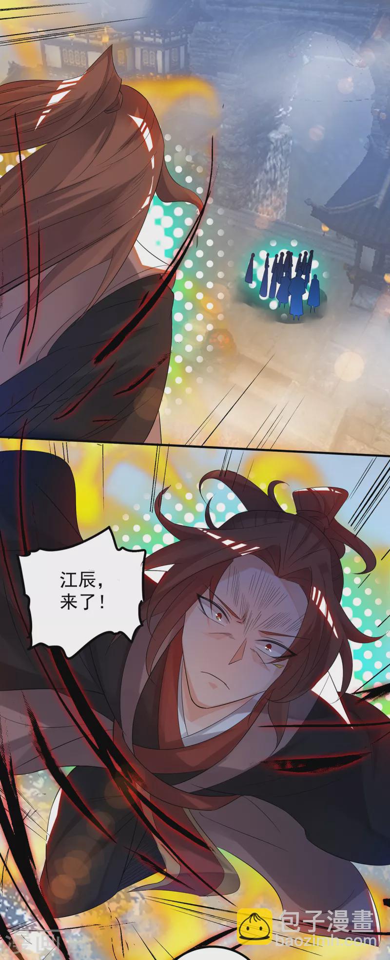 《九个女徒弟称霸后宫》第40话 嗬..正道宗门 第7页