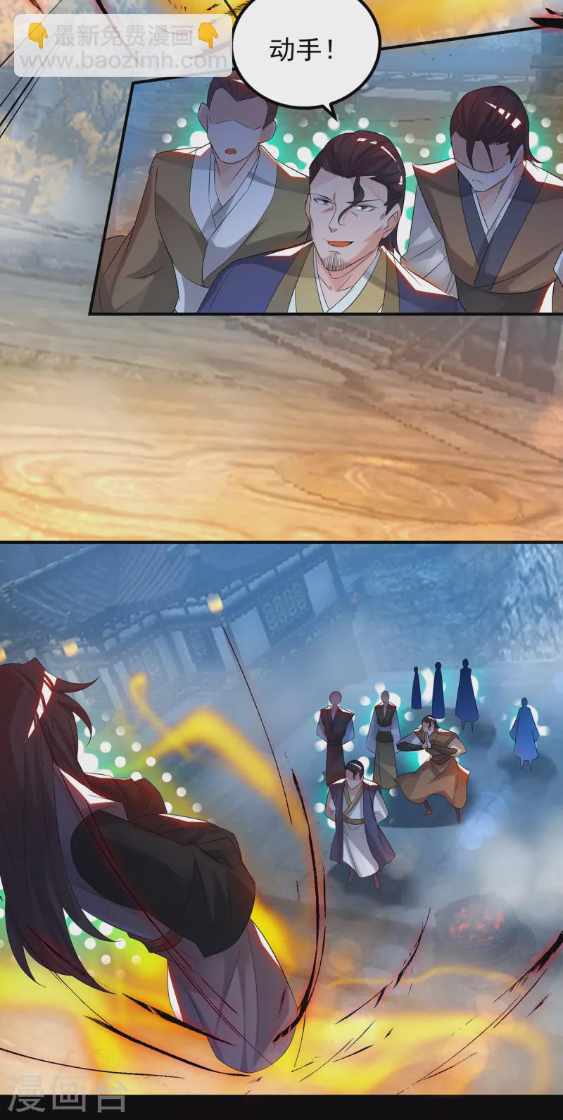 《九个女徒弟称霸后宫》第40话 嗬..正道宗门 第8页
