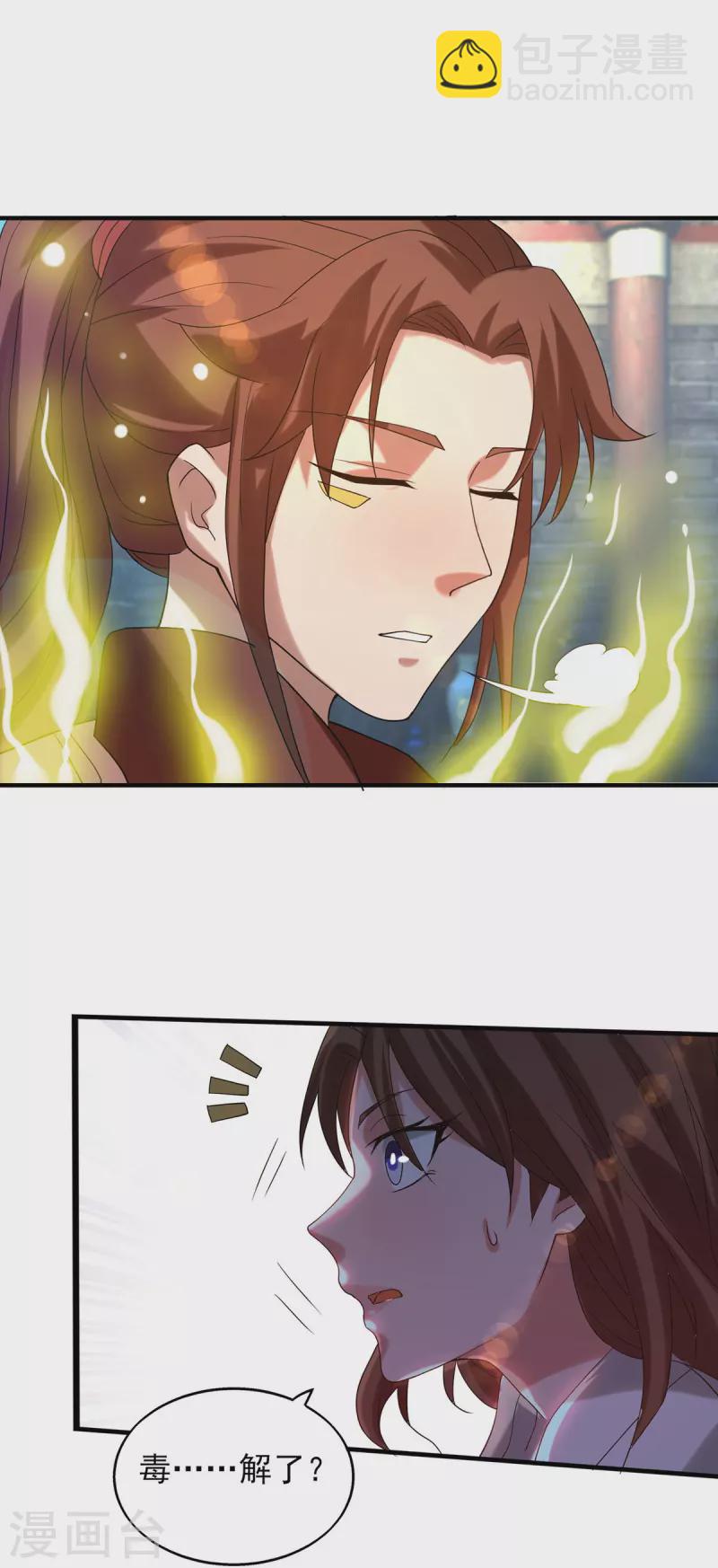《九个女徒弟称霸后宫》第39话 星剑宗！爷爷来了！ 第10页