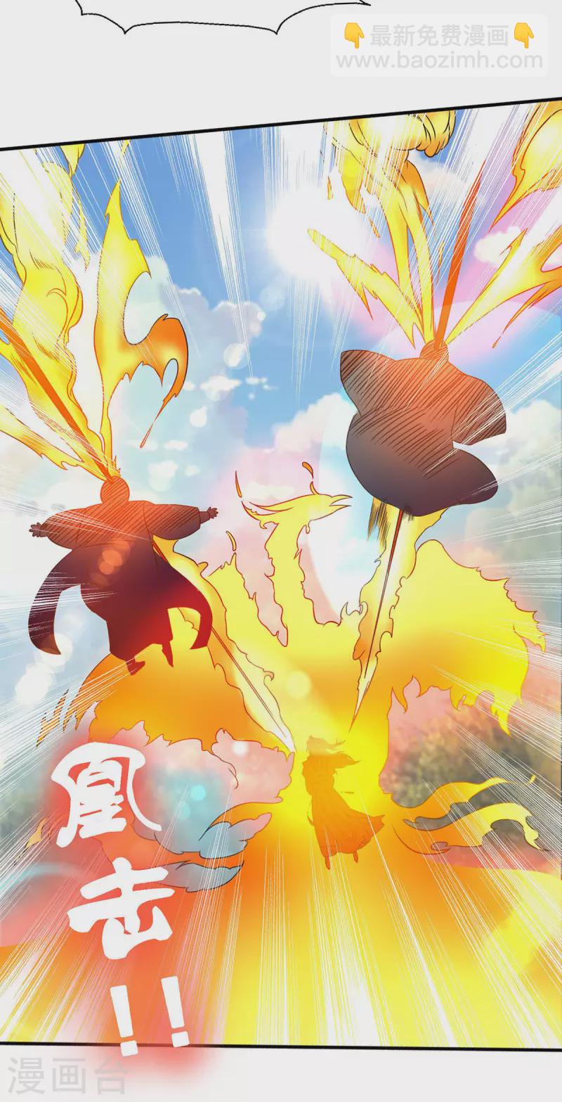 《九个女徒弟称霸后宫》第44话 爆衣？只能我来！ 第22页