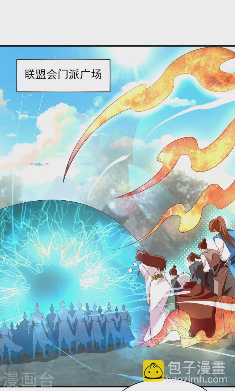《九个女徒弟称霸后宫》第44话 爆衣？只能我来！ 第3页