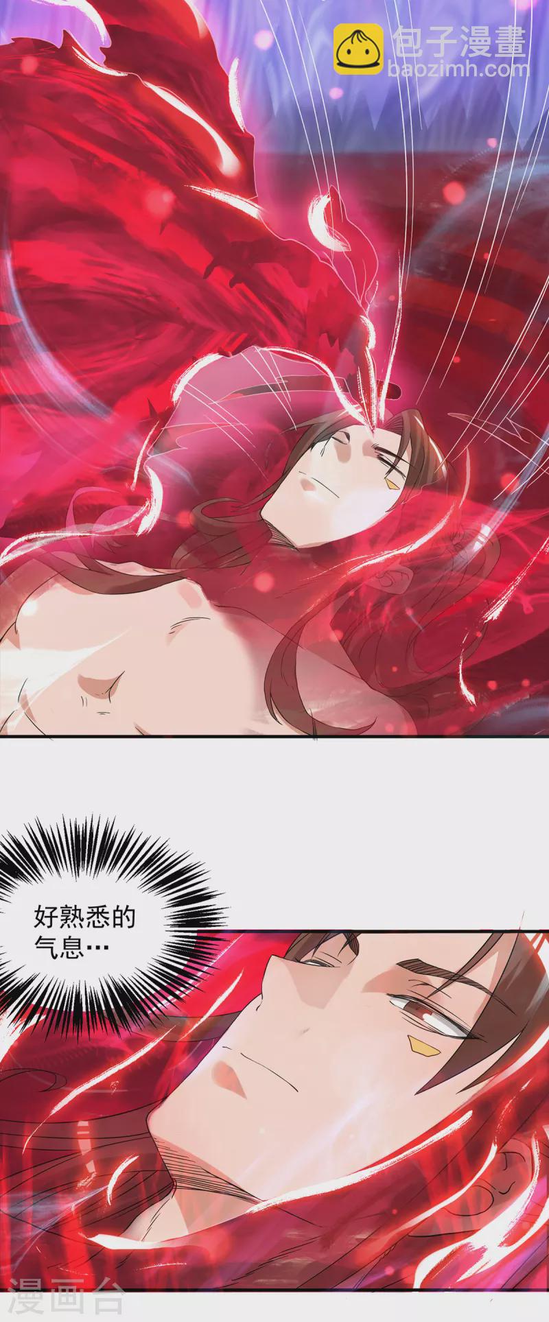 《九个女徒弟称霸后宫》第43话 小鸡鸡，想我没？ 第12页