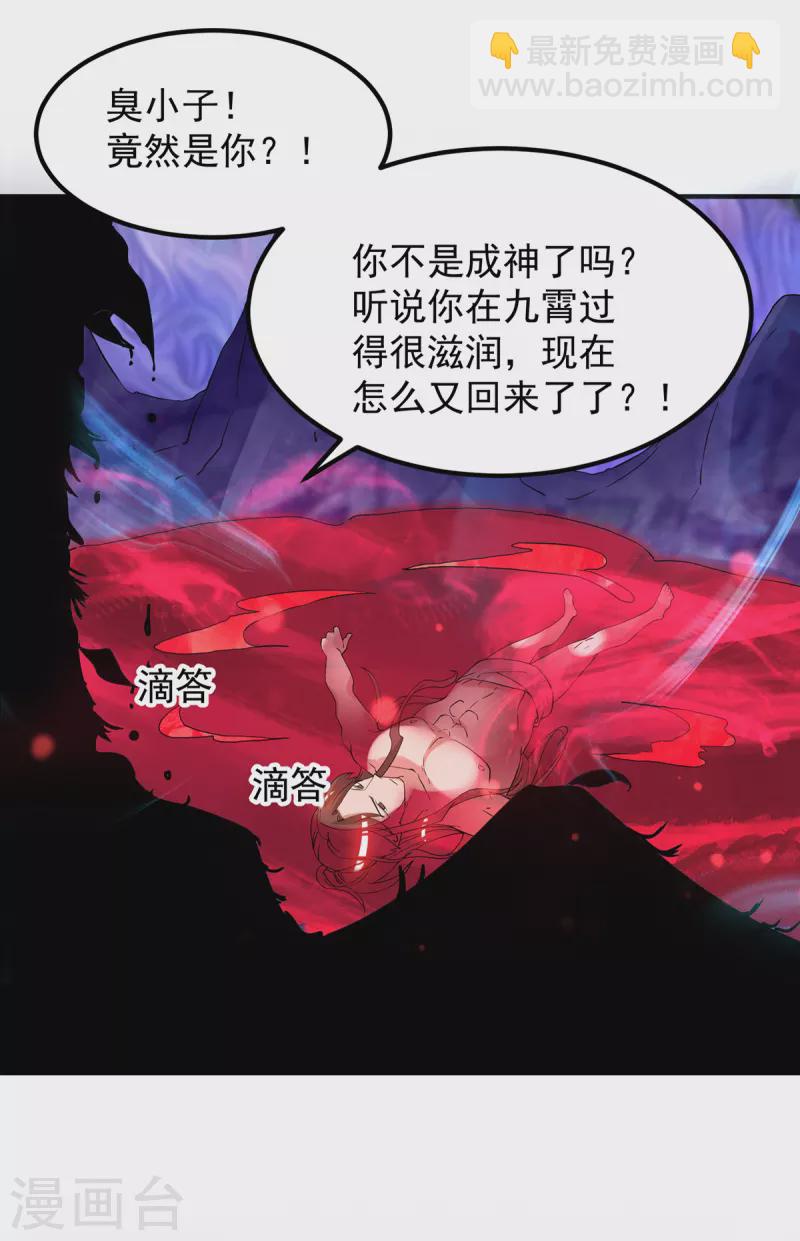 《九个女徒弟称霸后宫》第43话 小鸡鸡，想我没？ 第14页