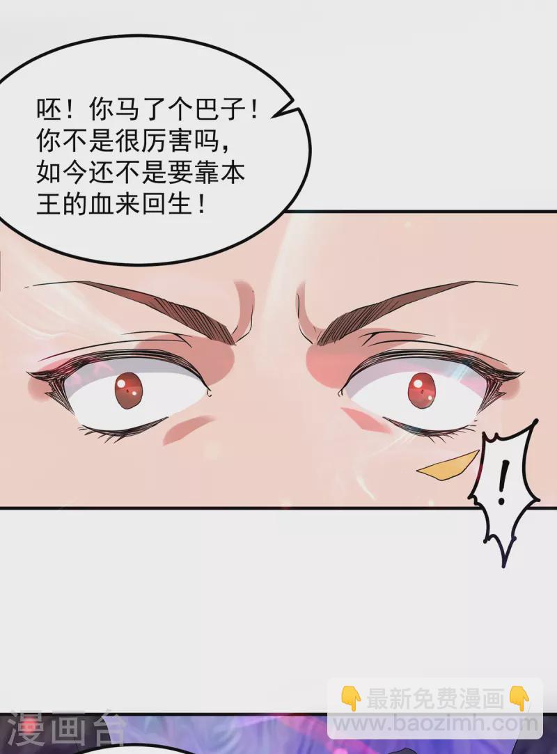 《九个女徒弟称霸后宫》第43话 小鸡鸡，想我没？ 第15页