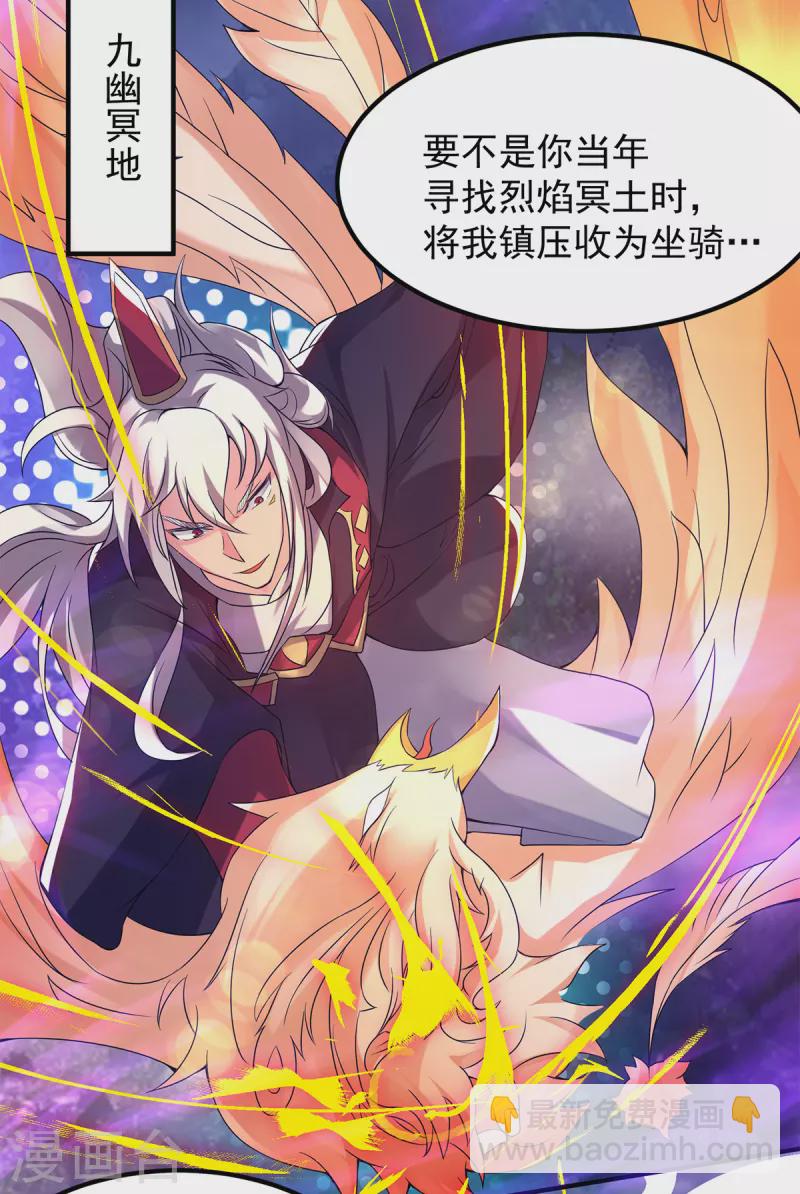 《九个女徒弟称霸后宫》第43话 小鸡鸡，想我没？ 第19页