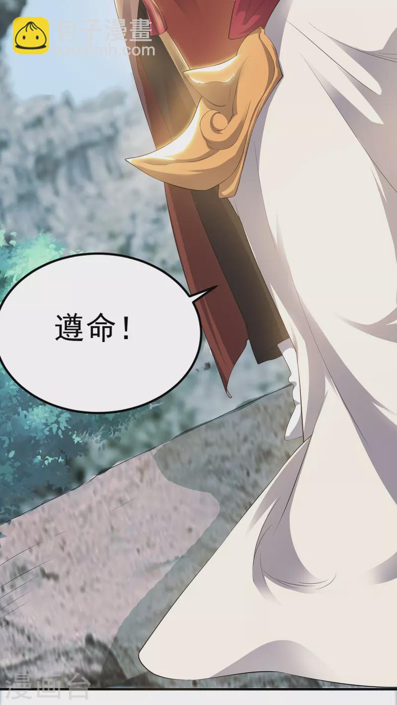 《九个女徒弟称霸后宫》第43话 小鸡鸡，想我没？ 第29页