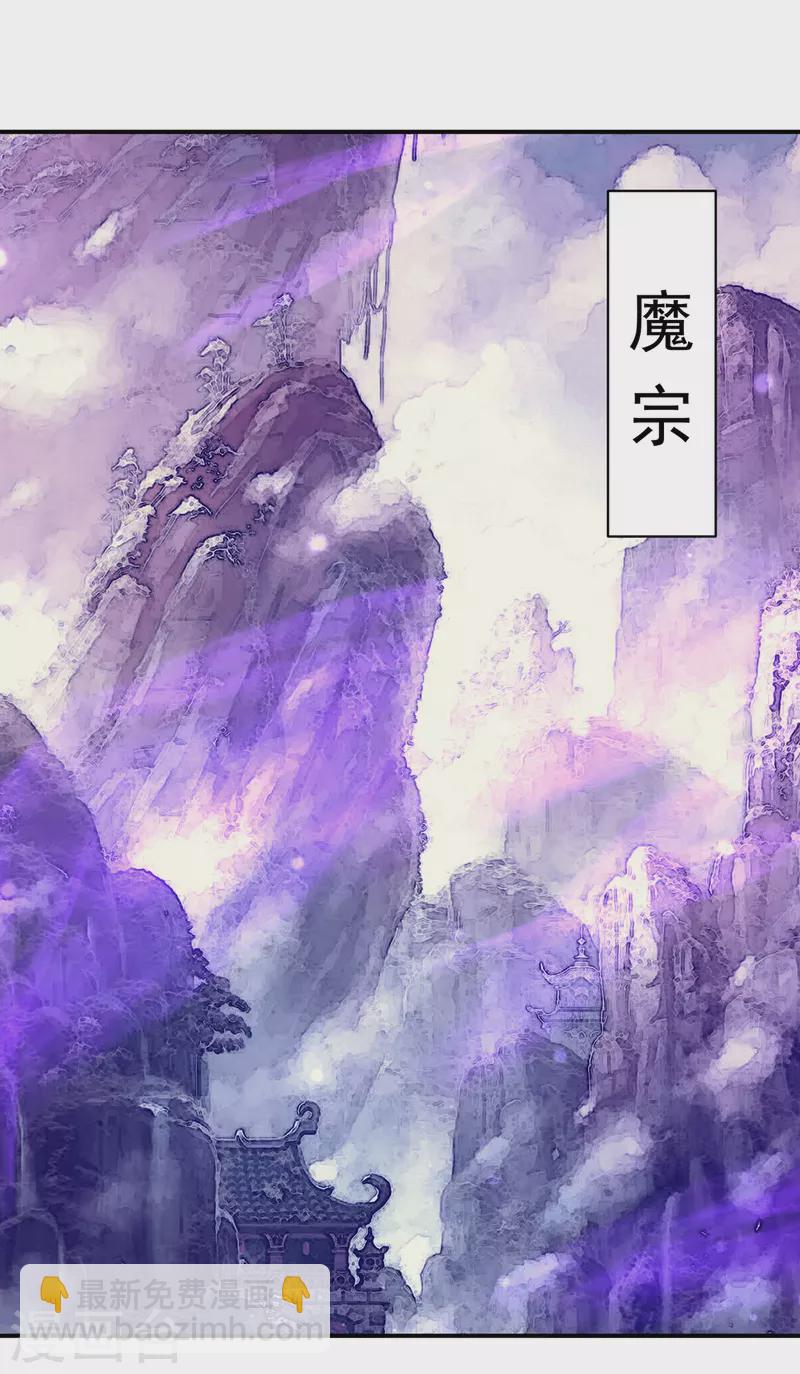 《九个女徒弟称霸后宫》第43话 小鸡鸡，想我没？ 第2页