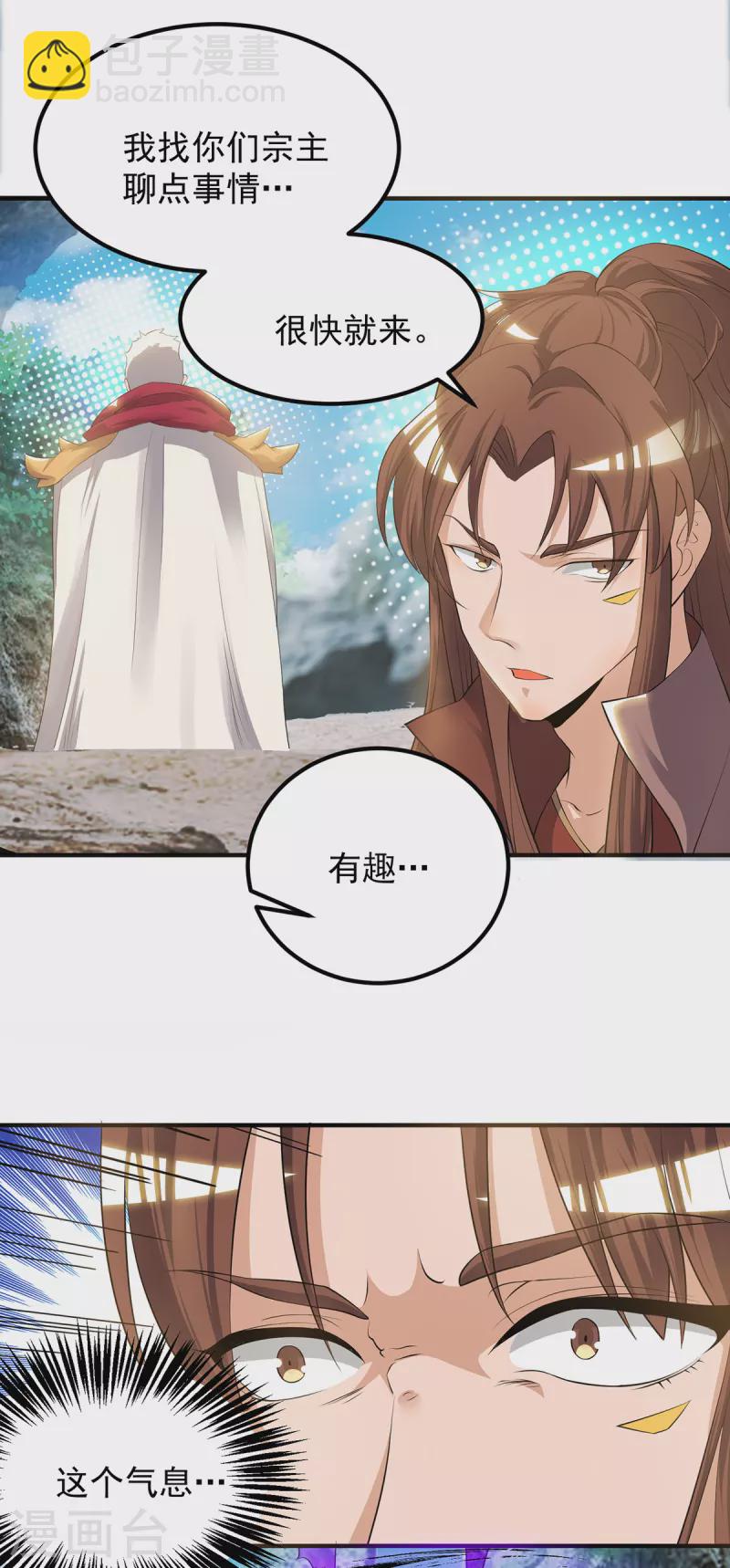 《九个女徒弟称霸后宫》第43话 小鸡鸡，想我没？ 第30页