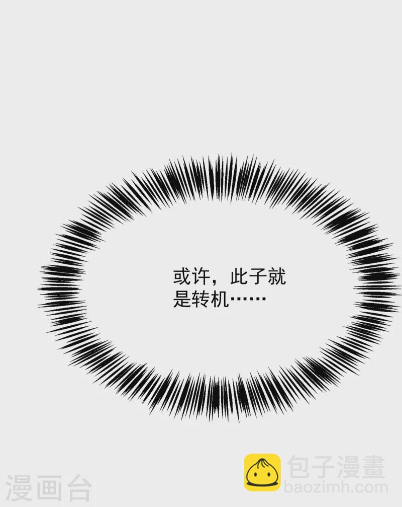 《九个女徒弟称霸后宫》第43话 小鸡鸡，想我没？ 第39页