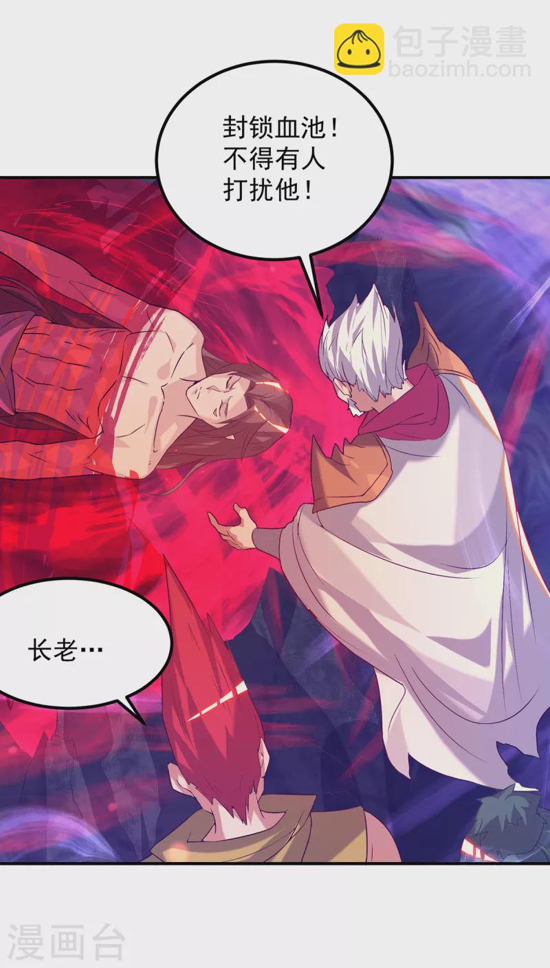 《九个女徒弟称霸后宫》第43话 小鸡鸡，想我没？ 第5页