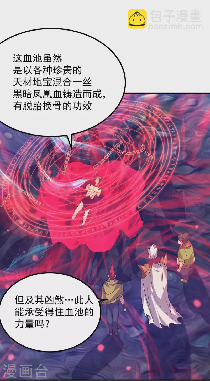 《九个女徒弟称霸后宫》第43话 小鸡鸡，想我没？ 第6页