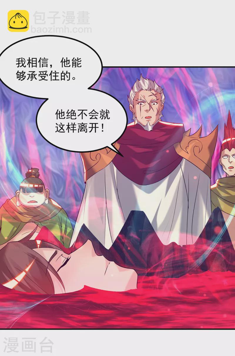 《九个女徒弟称霸后宫》第43话 小鸡鸡，想我没？ 第7页