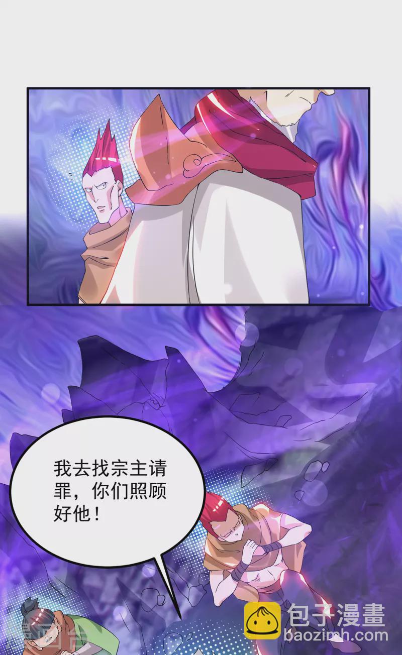 《九个女徒弟称霸后宫》第43话 小鸡鸡，想我没？ 第8页