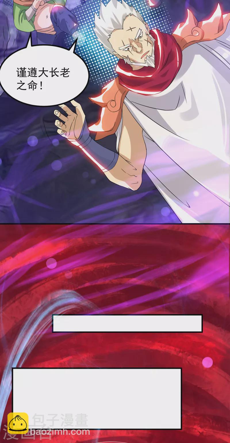 《九个女徒弟称霸后宫》第43话 小鸡鸡，想我没？ 第9页