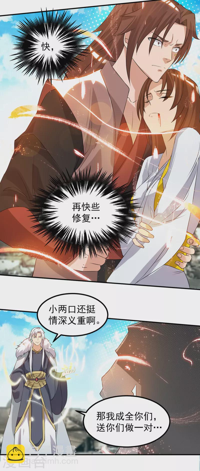 《九个女徒弟称霸后宫》第42话 武师？很牛吗？ 第10页