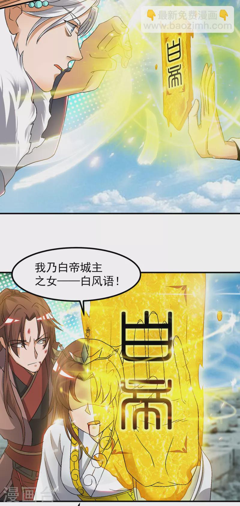 《九个女徒弟称霸后宫》第42话 武师？很牛吗？ 第12页
