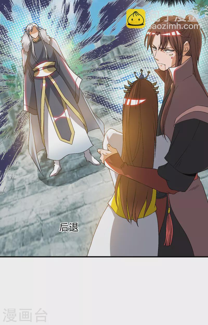 《九个女徒弟称霸后宫》第42话 武师？很牛吗？ 第16页
