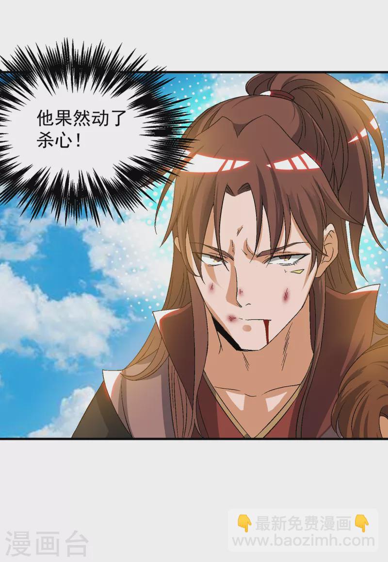 《九个女徒弟称霸后宫》第42话 武师？很牛吗？ 第19页