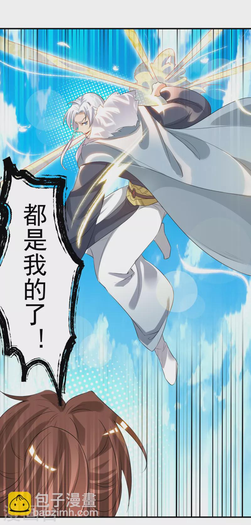 《九个女徒弟称霸后宫》第42话 武师？很牛吗？ 第29页