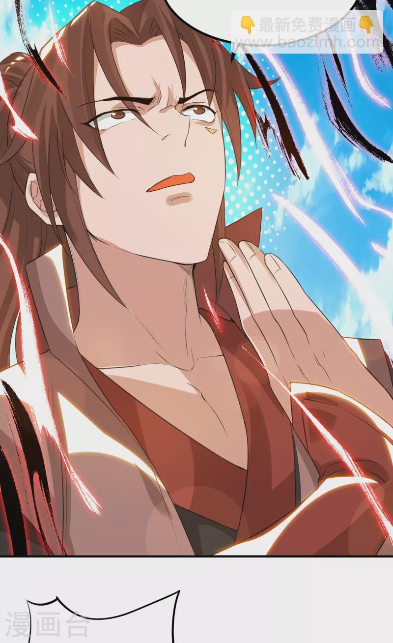 《九个女徒弟称霸后宫》第42话 武师？很牛吗？ 第31页