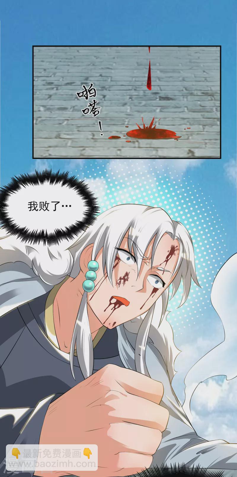 《九个女徒弟称霸后宫》第42话 武师？很牛吗？ 第34页