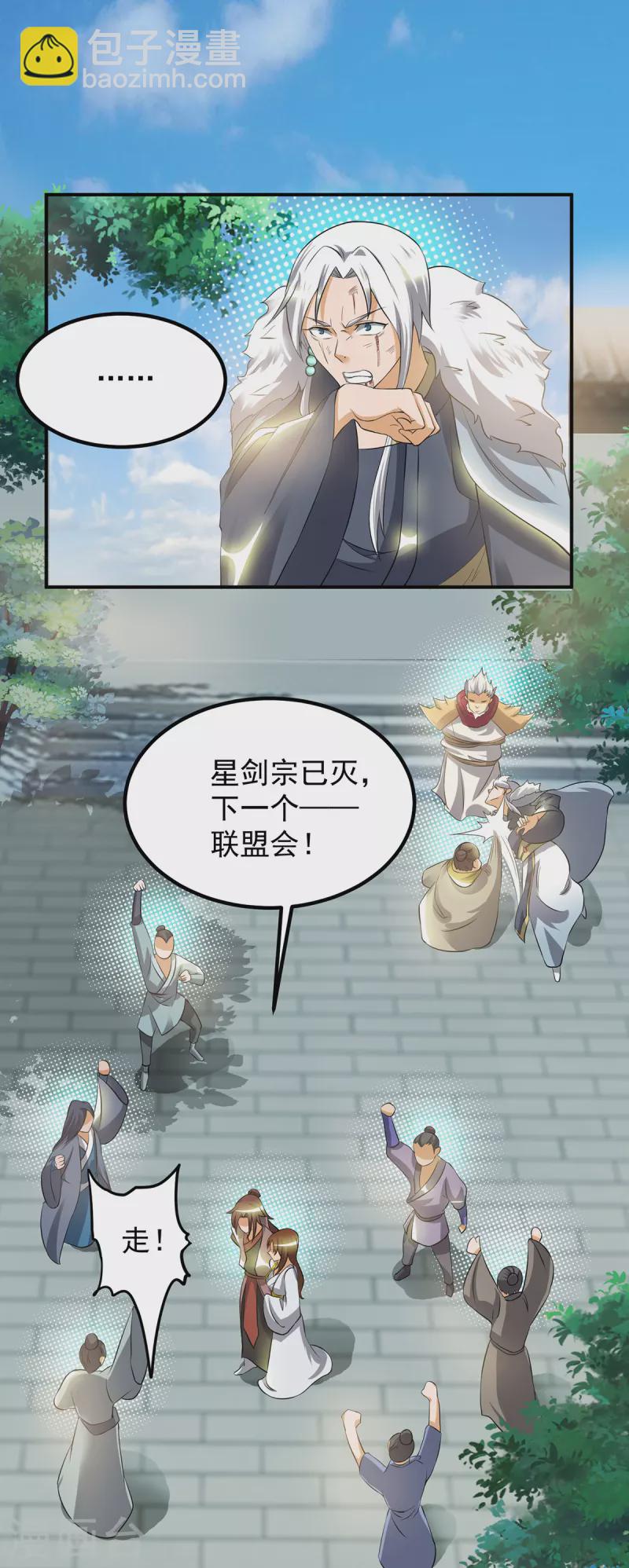 《九个女徒弟称霸后宫》第42话 武师？很牛吗？ 第39页