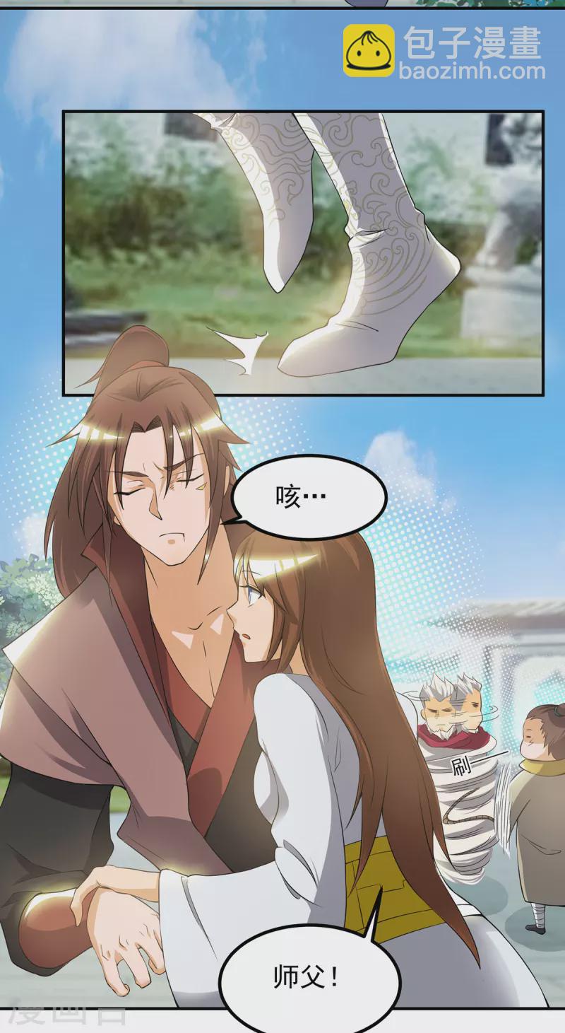 《九个女徒弟称霸后宫》第42话 武师？很牛吗？ 第40页
