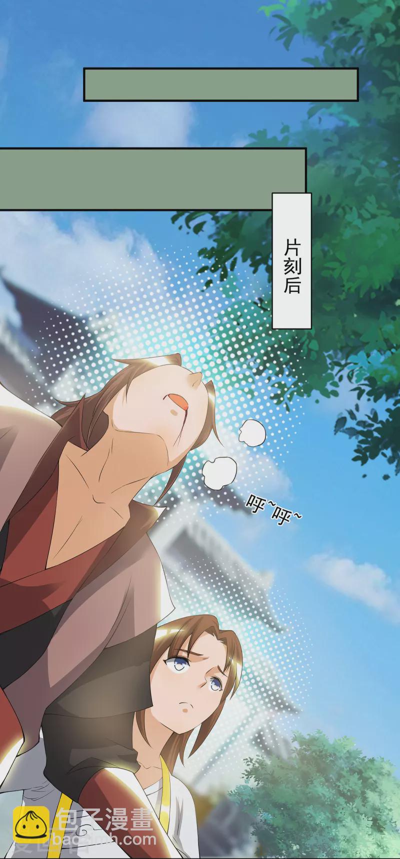 《九个女徒弟称霸后宫》第42话 武师？很牛吗？ 第42页
