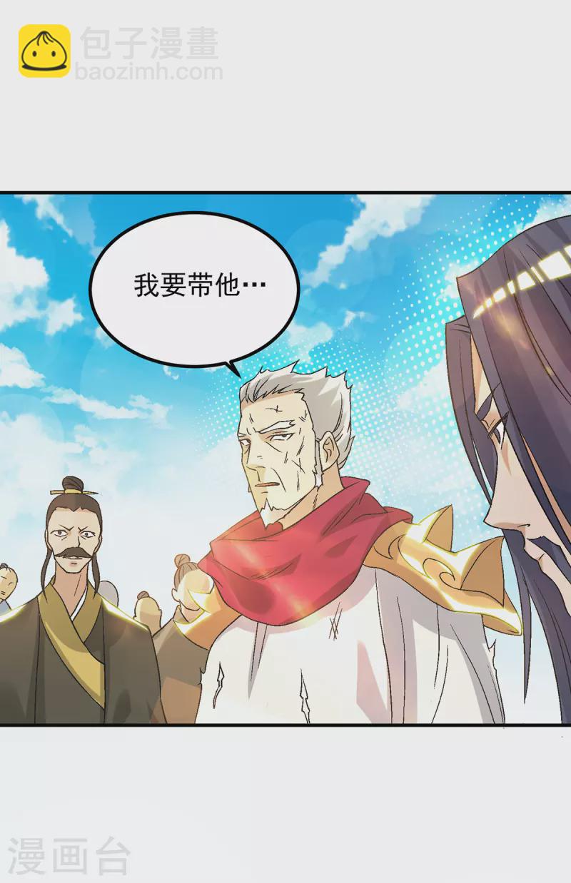 《九个女徒弟称霸后宫》第42话 武师？很牛吗？ 第48页