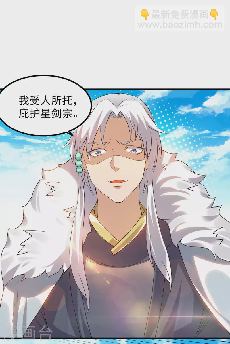 《九个女徒弟称霸后宫》第42话 武师？很牛吗？ 第4页