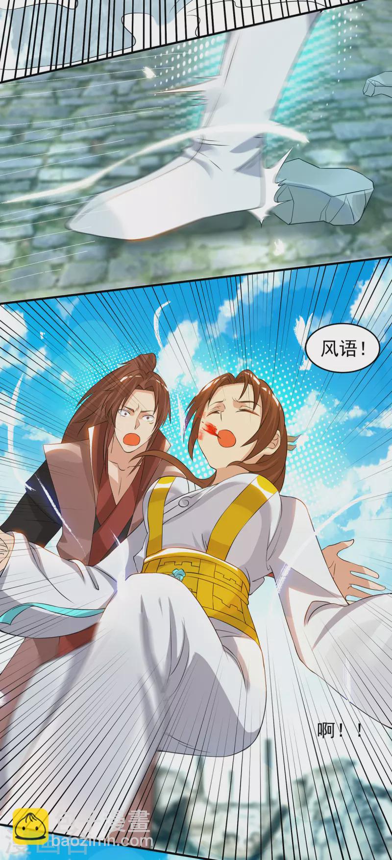 《九个女徒弟称霸后宫》第42话 武师？很牛吗？ 第8页